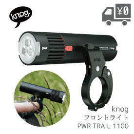 【送料無料】【即日発送】 ライト Knog ノグ PWR TRAIL ( パワートレイル ) フロント 自転車 LEDライト PWR TRAILモバイルバッテリー 1100ルーメン 沖縄県送料別途