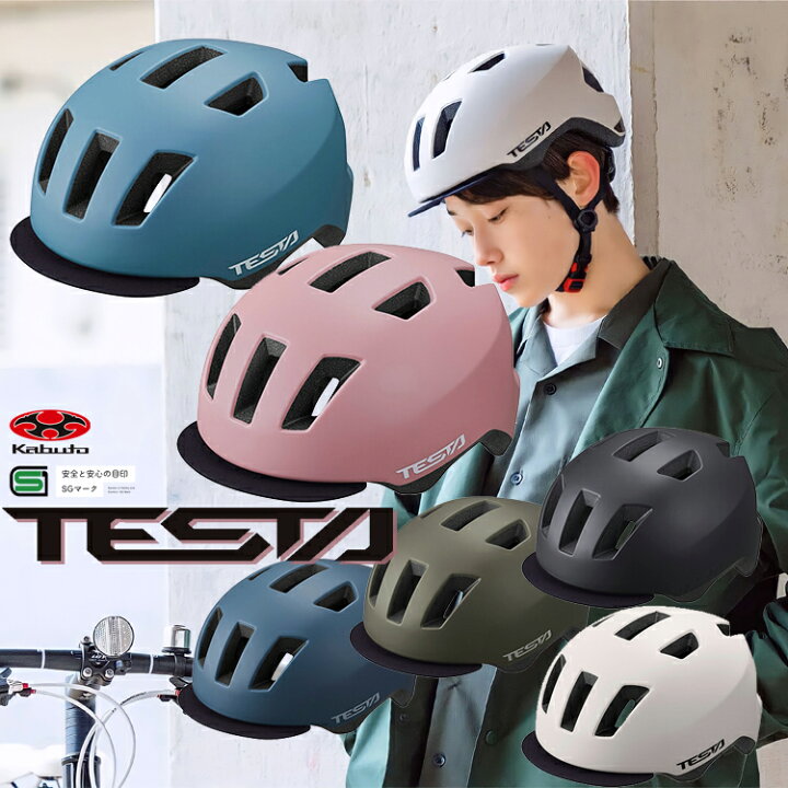楽天市場】【送料無料】【即日発送】自転車 ヘルメット OGK Kabuto 