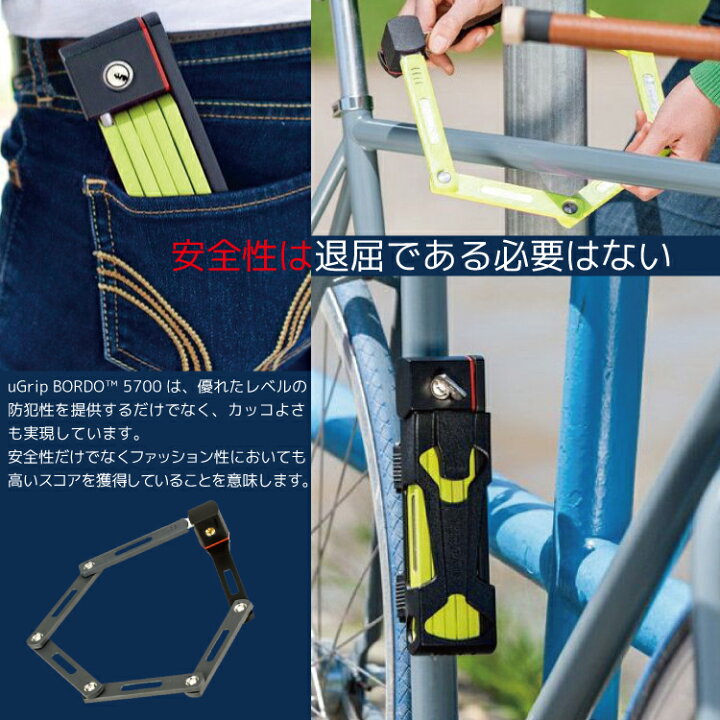 楽天市場】ABUS アブス U GRIP BORDO 5700K/80 ブレードロック 鍵 軽量 