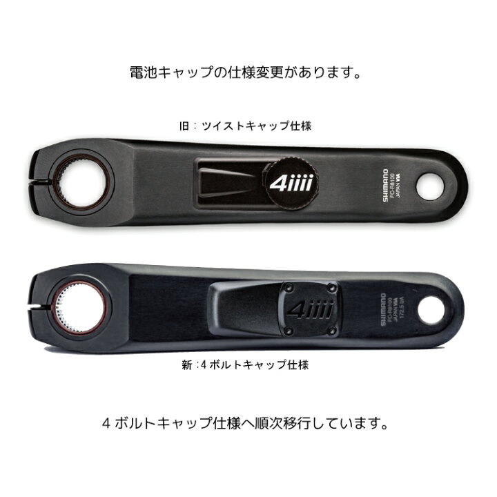 楽天市場】4iiii フォーアイ PRECISION3+ パワーメーター シマノ R8100 