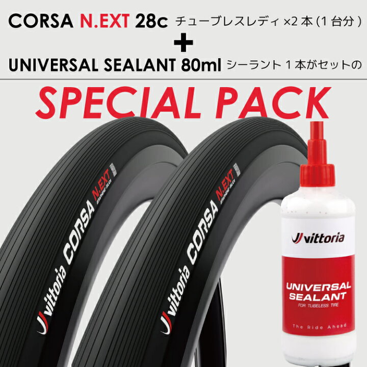 楽天市場】Vittoria ヴィットリア Corsa N.EXT G2.0 700×28C 