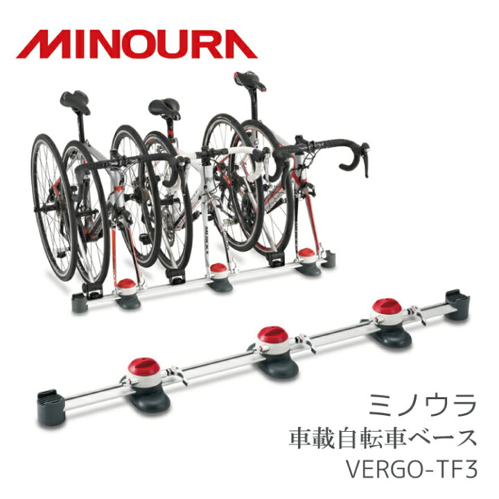 楽天市場】MINOURA ミノウラ VERGO-TF3 サイクルキャリア 3台用 車載  