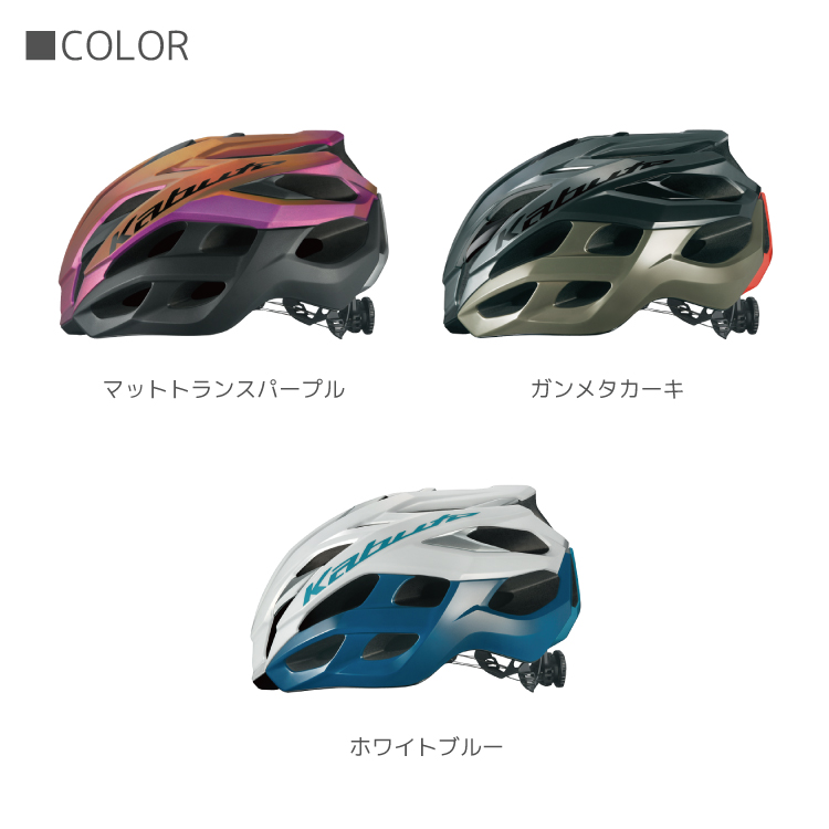 楽天市場】【送料無料】【即日発送】自転車 ヘルメット OGK Kabuto 