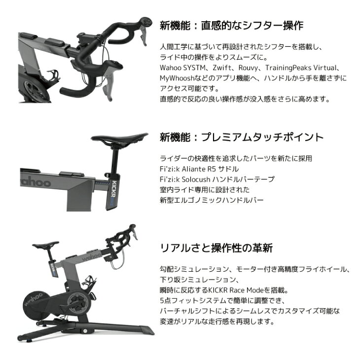 楽天市場】【メーカー直送品】WAHOO ワフー Wahoo KICKR BIKE PRO 