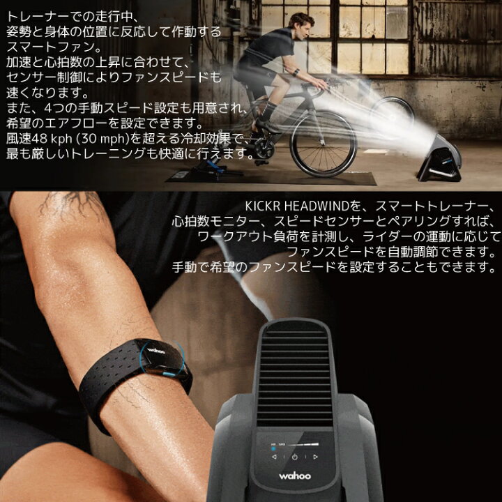 楽天市場】WAHOO ワフー KICKR HEADWIND WFBKTR7US キッカー ヘッド 