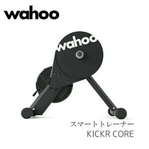 WAHOO t[ KICKR CORE WFBKTR4 LbJ[RA X}[gg[i[ _CNghCu É ZwiftΉ YCtg ChAg[jO p[g[jO  ] [[