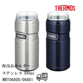 【送料無料】ボトル THERMOS [ サーモス ] 真空断熱保冷/保温缶ホルダー [ ROD-005 ] サーモス ドリンクホルダー 500ml 水筒 沖縄県送料別途 WBT06800 / WBT06801 熱中症対策 水分補給