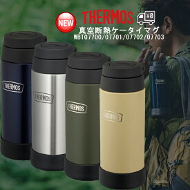 【送料無料】ボトル THERMOS [ サーモス ] 真空断熱 保冷 / 保温 ケータイマグ [ ROB-003 ] 水筒 WBT07700 WBT07701 WBT07702 WBT07703 沖縄県送料別途 熱中症対策 水分補給