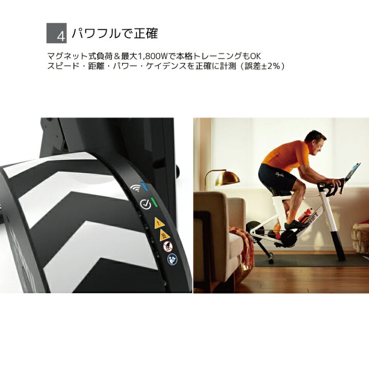 楽天市場】【メーカー直送品】WAHOO ワフー ZWIFT RIDE with KICKR 