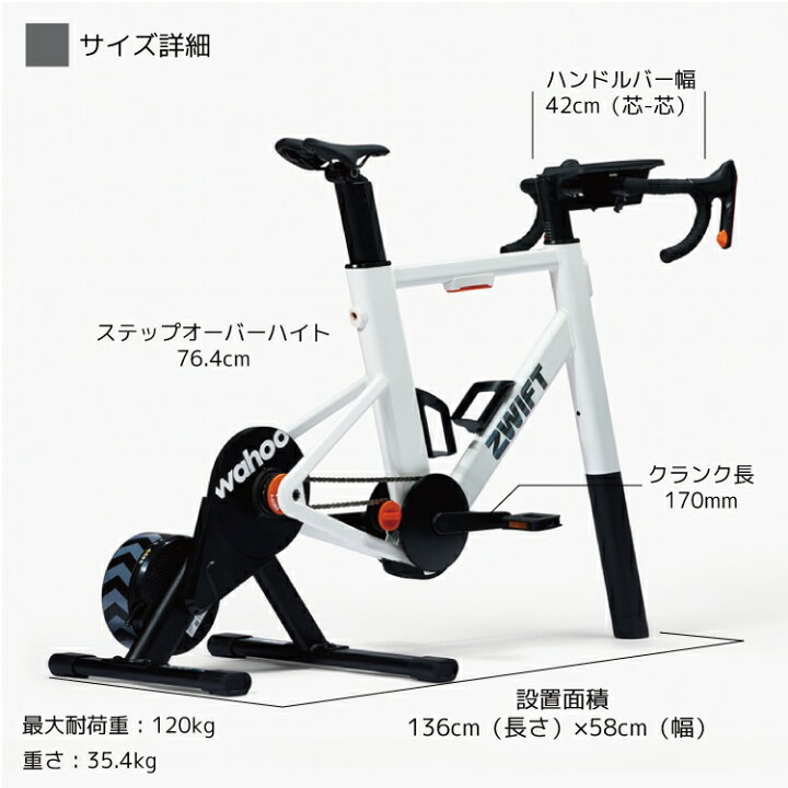 楽天市場】【メーカー直送品】WAHOO ワフー ZWIFT RIDE with KICKR 