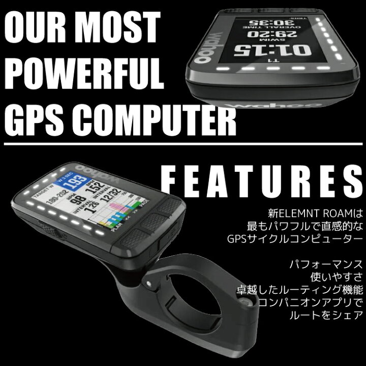楽天市場】【22%オフ】WAHOO ワフー WFCC6 ELEMNT ROAM V2 エレメント 