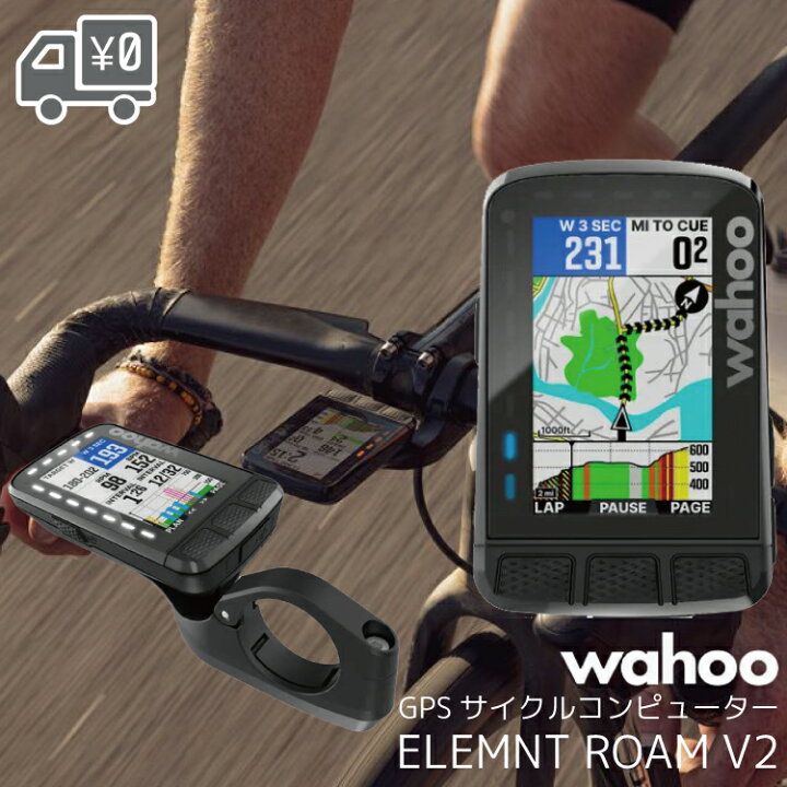 楽天市場】[送料無料 在庫あり] GPS サイクルコンピューター WAHOO 