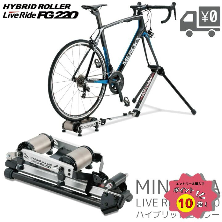 楽天市場】店内全品P10倍 エントリー必須【送料無料】MINOURA FG220 