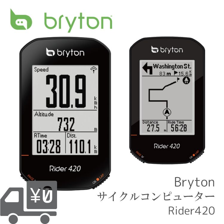 販売のため ブライトン ライダー420E 【新品・未開封】 サイクルコンピューター GPS アクセサリー