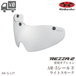 OGK kabuto I[W[P[Jug REZZA 2 p V[h AR-5 CgX[N