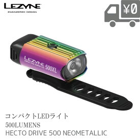 【送料無料】LEDライト 限定カラー LEZYNE [ レザイン ] HECTO-DRIVE-500XL 500ルーメン USB LED LIGHTS 自転車 ライト 防水 沖縄県送料別途