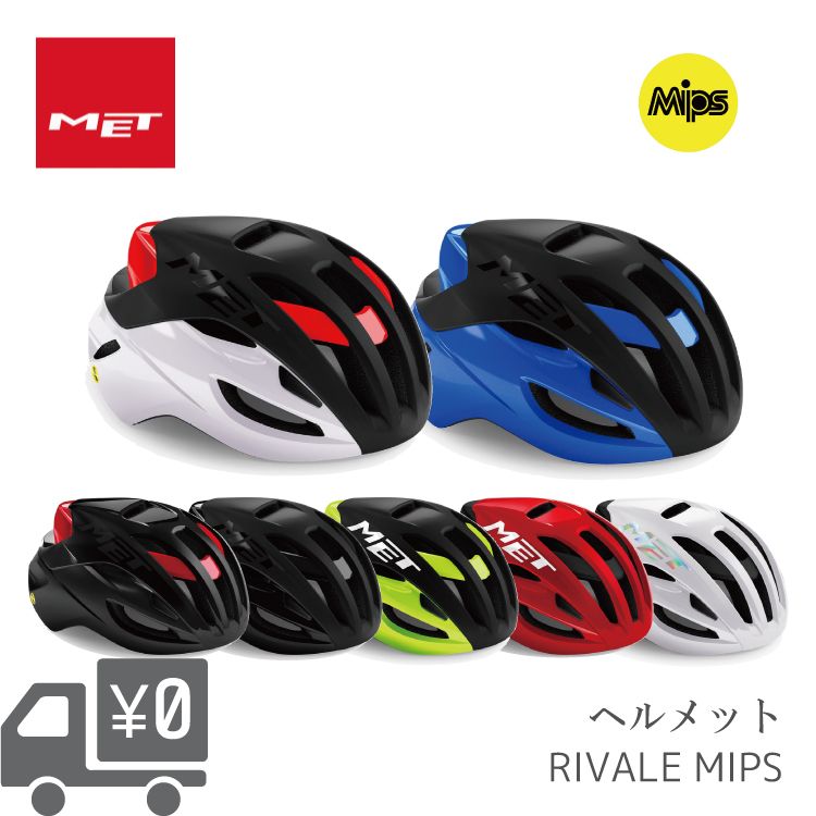 楽天市場】ヘルメット(ブランドメット)(自転車・サイクリング
