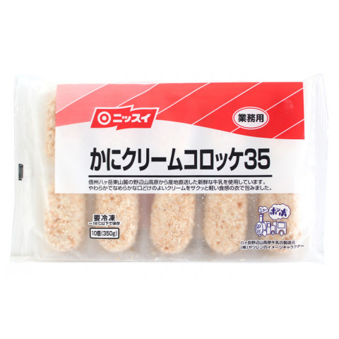 奉呈 日本メーカー新品 業務用食材 冷凍商品 冷凍コロッケ ニッスイ かにクリームコロッケ 10個 タフタイプ 350g
