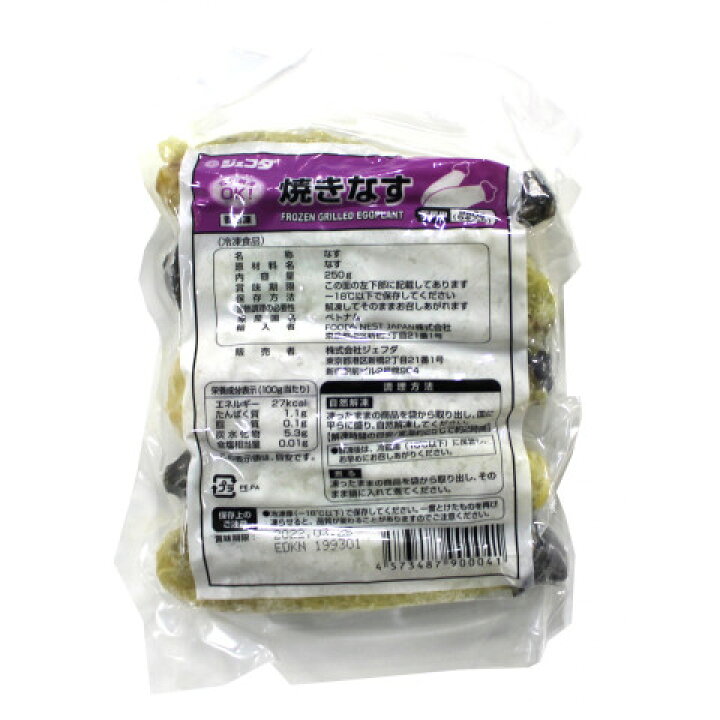 楽天市場】ジェフダ 焼なす(FNJ) 50g×5 : アミカネットショップ楽天市場店 楽天市場】ジェフダ 焼なす(FNJ) 50g×5 : アミカネットショップ楽天市場店