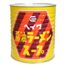 平和　醤油ラーメンスープ　3.3kg