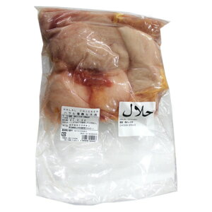 ハラル　種鶏むね肉　1kg