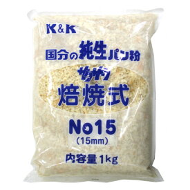 K&amp;K　純生パン粉(焙焼)No.15　1kg