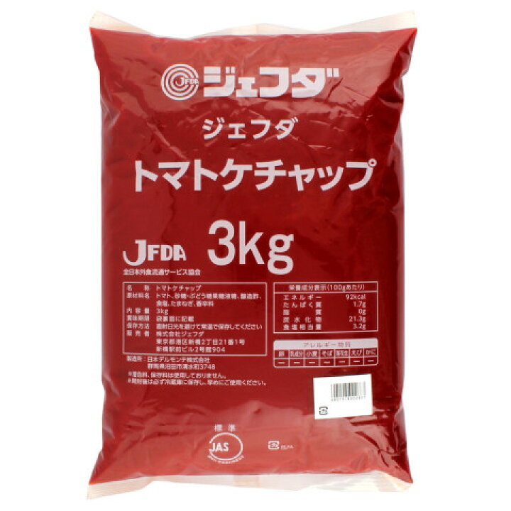 楽天市場】ジェフダ トマトケチャップ(フィルム) 3kg : アミカネットショップ楽天市場店 楽天市場】ジェフダ トマトケチャップ(フィルム) 3kg : アミカネットショップ楽天市場店