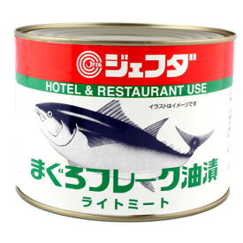 ジェフダ　ツナフレーク　1705g