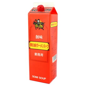 創味食品　醤油ラーメンスープ　1.8L