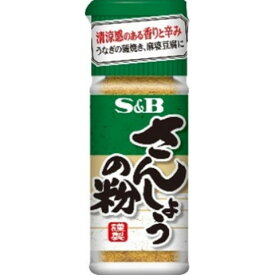 SB食品　さんしょうの粉　8g