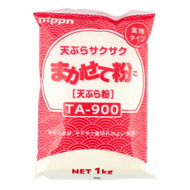 ニップン　オーマイ 天ぷらサクサクまかせて粉　1kg