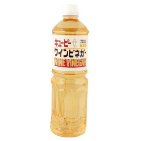 キユーピー　ワインビネガー　1L