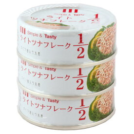 ほてい　ライトツナフレーク1/2 まぐろ タイ産　70g×3