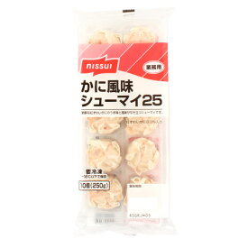 ニッスイ　かに風味シューマイ(紅ずわいがに入)　250g(10個)