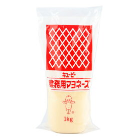 キユーピー　業務用マヨネーズ(チューブ)　1kg