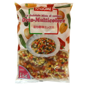カゴメ　彩り野菜ミックス　1kg