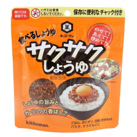 キッコーマン　サクサクしょうゆ　90g