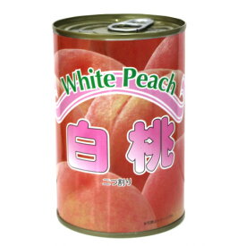 天野食品　白桃ハーフEO　425g【訳あり】