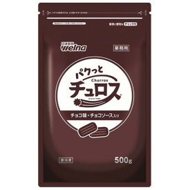 日清製粉ウェルナ　パクっとチュロス チョコ味・チョコソース入り　500g