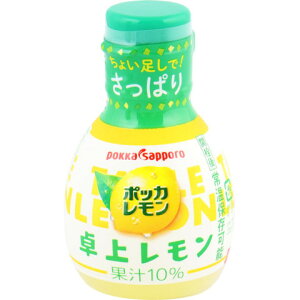 ポッカサッポロ ポッカレモン卓上レモン 70ml