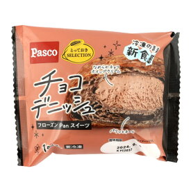 Pasco　フローズンPan スイーツチョコデニッシュ　1個＜終売予定＞