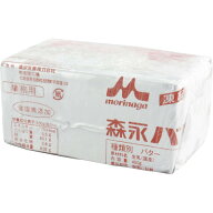 森永乳業　森永バター(食塩無添加)凍結　450g●＜お1人様2点限り＞