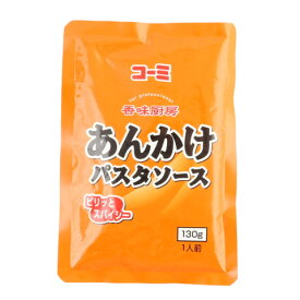 コーミ　香味厨房 あんかけパスタソース　130g