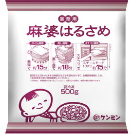 【4/4追加】ケンミン　業務用麻婆はるさめ　500g