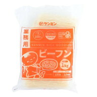 ケンミン　業務用ビーフン　1kg