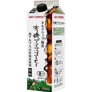 アートコーヒー 有機アイスコーヒー無糖 1000ml