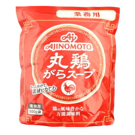 味の素　丸鶏使用がらスープ(袋)　500g