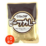 ジェフダ　ビーフカレー　200g×10