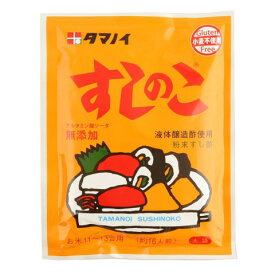 タマノイ　すしのこ　150g