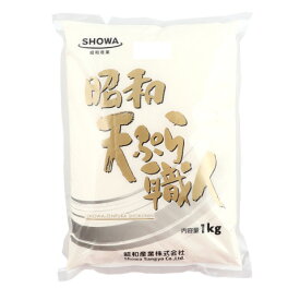 昭和産業　天ぷら職人　1kg